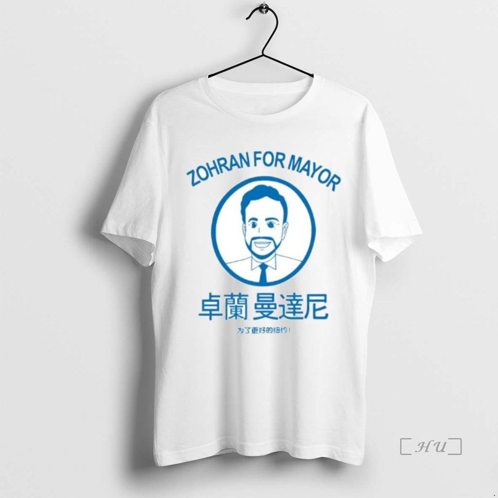 Officials Mamdani Zohran For Mayor Ornaments Shirt Hoodie Sweatshirt | PurePodTees.com