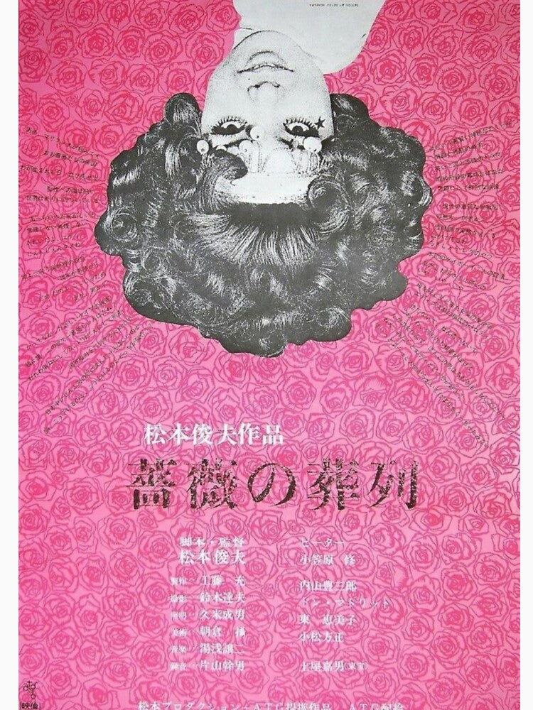 Japanese Funeral Parade of Roses by JapaneseFilmArt